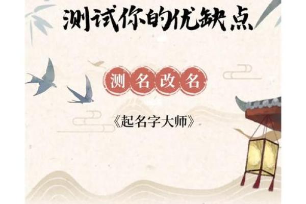 姓名测名(姓名测名打分卜易居)
