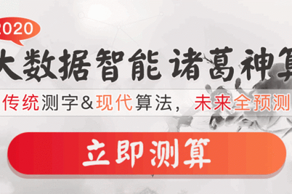 姓名测名(姓名测名打分卜易居)
