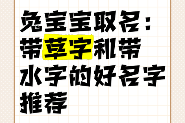 草字旁最吉利的名字女孩(草字旁最吉利的字)
