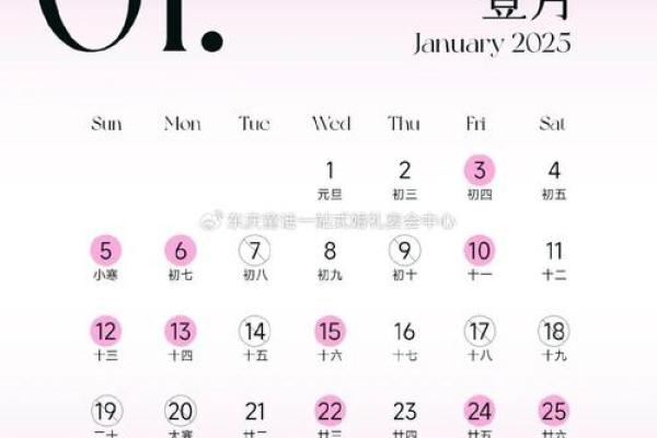 2025腊月结婚吉日选择(2024年腊月结婚最佳日子) 2025腊月结婚吉日选择(2024年腊月结婚最佳日子)