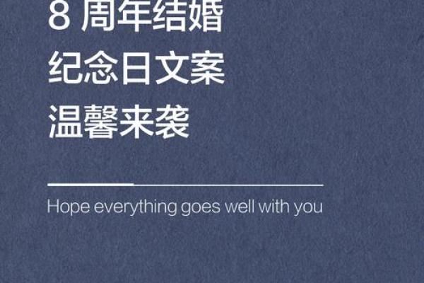 8月适合结婚领证吉日