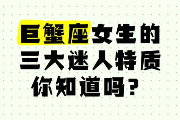 巨蟹座属鸡女人性格(属鸡巨蟹座女生)