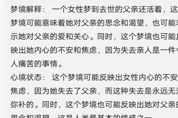 梦见自己的爸爸死了是什么预兆(梦见自己的爸爸死了自己哭得好伤心)
