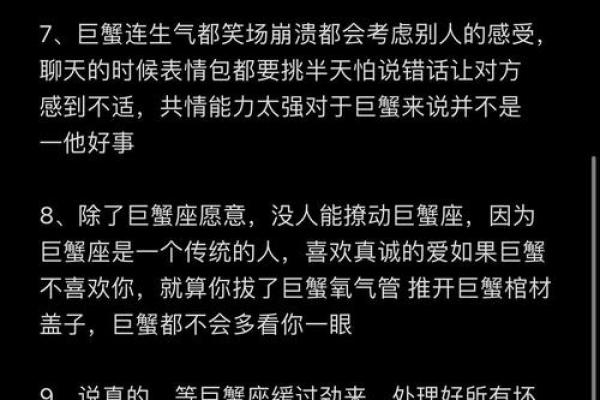 巨蟹座脾气很暴躁吗(巨蟹座的人脾气暴躁吗)
