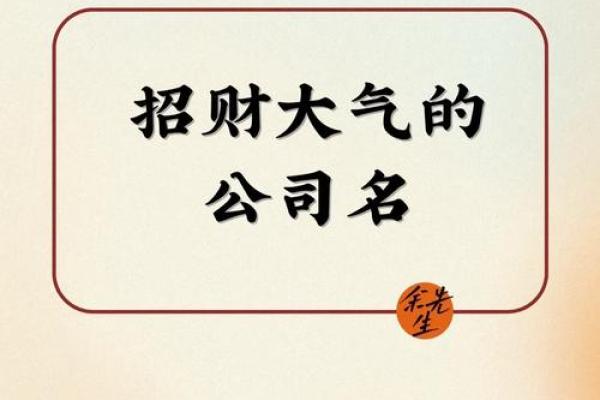 公司名字申请(公司名字申请商标)