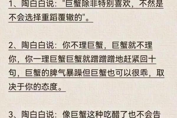 巨蟹座什么星座(巨蟹座什么星座属性) 巨蟹座什么星座(巨蟹座什么星座属性)