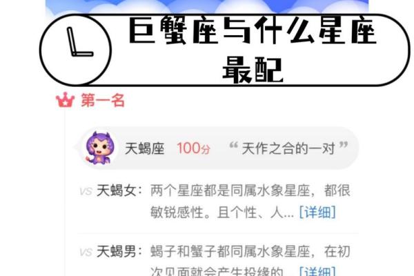 巨蟹座什么星座(巨蟹座什么星座属性) 巨蟹座什么星座(巨蟹座什么星座属性)