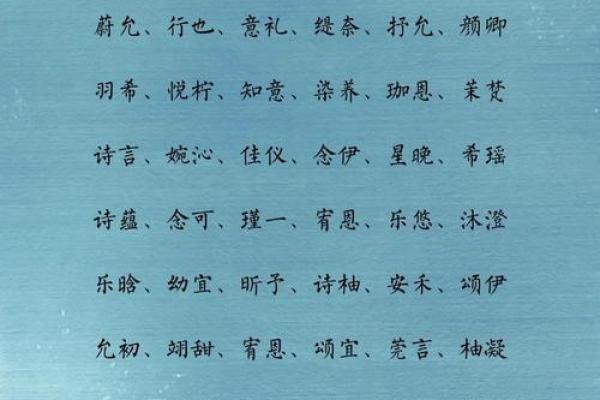 冷门独特稀少女孩名字三个字(3个字女孩名字)