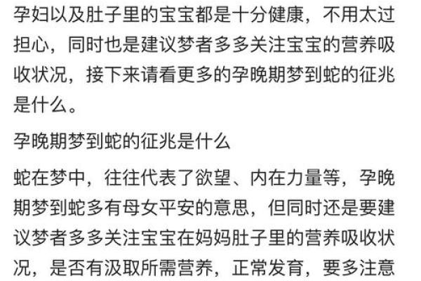 梦到自己怀孕了(梦到自己怀孕了什么意思)