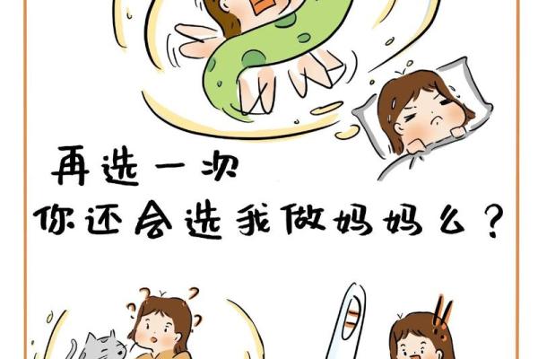 梦到自己怀孕了(梦到自己怀孕了什么意思)