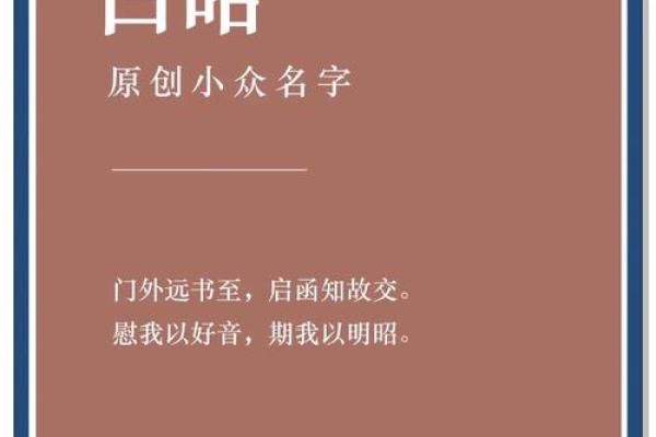 白起名字女孩三个字(姓白起名字三个字女孩) 白起名字女孩三个字(姓白起名字三个字女孩)