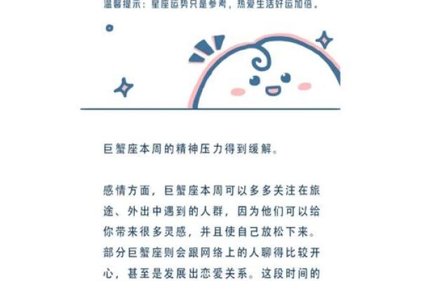 巨蟹座今日运势星(巨蟹座今日运势星座屋最新) 巨蟹座今日运势星(巨蟹座今日运势星座屋最新)