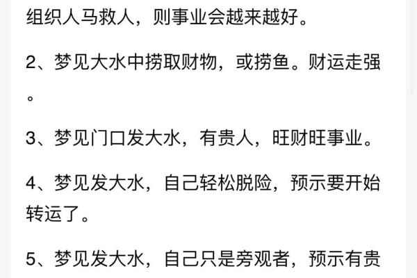 梦见掉水里了是什么兆头(梦见掉水里了是什么兆头又出来了)