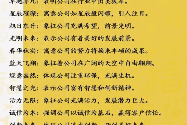 根据生辰八字取公司名字(根据生辰八字起公司名字)