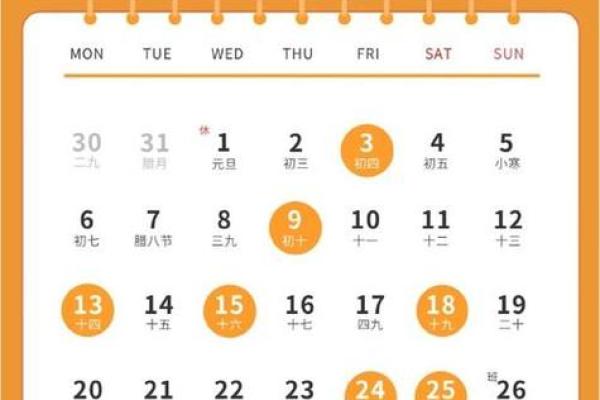 25年1月结婚好日子