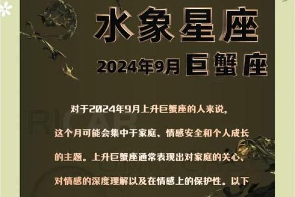 2025年巨蟹座全年运势(2025年巨蟹座全年运势详解第一星座网)