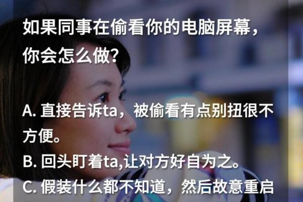 测测暗恋你的人的姓名(免费测试暗恋的人喜欢我吗)