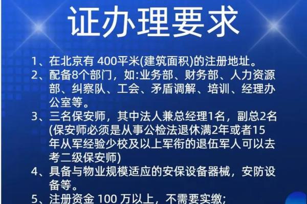 保安公司名字大全(好听的保安公司名字)