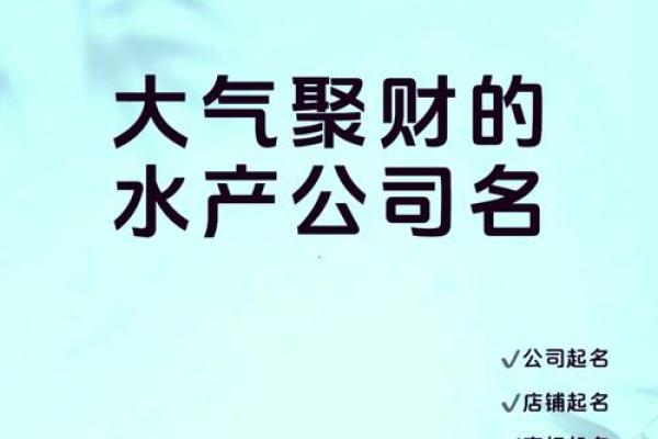 带水聚财公司名字带三点水(公司名字带三点水的名字取名)