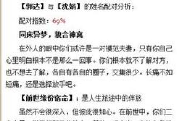 测姻缘姓名测试免费(在线测姻缘姓名测试)