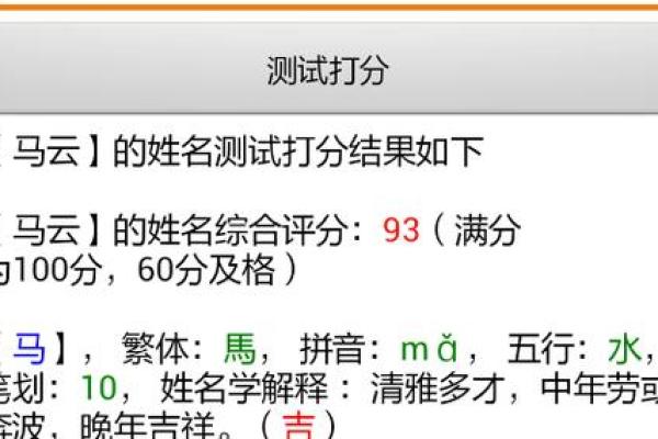 139姓名测试打分 免费(姓名测试打分321)
