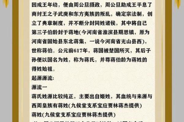 蒋的名字大全女孩名字(蒋字取名字女孩名字)