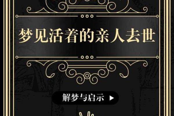 梦见自己要死了是什么预兆(梦见自己要死了是什么预兆女人)