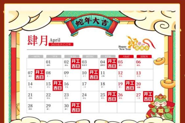 3月开工装修吉日