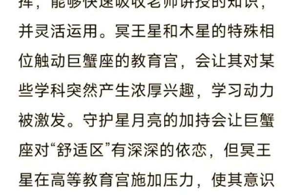 巨蟹座运势今日运势星座屋(巨蟹座的星座运势今日运势)