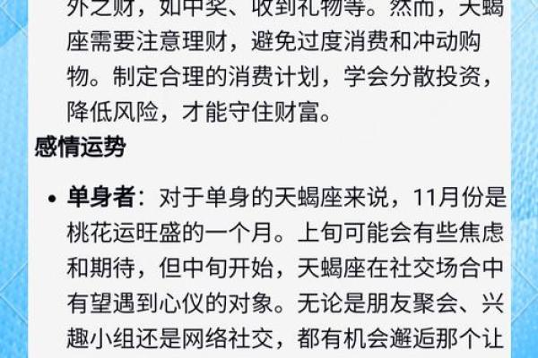 2025年天蝎座3月份乔迁好吉日分享(天蝎座2020年运势爱情几月可以复合)