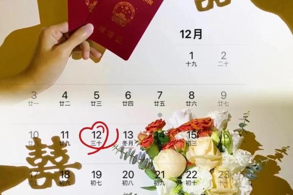 22年11月领证吉日