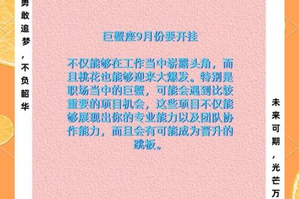2018年巨蟹座运势(巨蟹座20218月运势)
