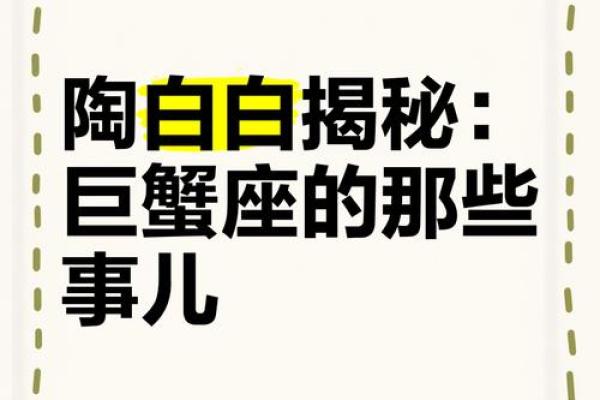 巨蟹座女生陶白白(巨蟹座女生很随便吗) 巨蟹座女生陶白白(巨蟹座女生很随便吗)
