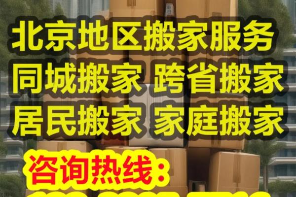 搬家公司名字大全(搬家公司起名字好听一些的)