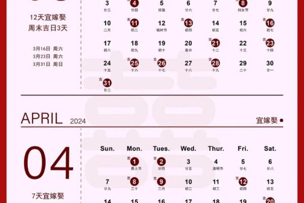 202年领证吉日婚礼 202年领证吉日婚礼