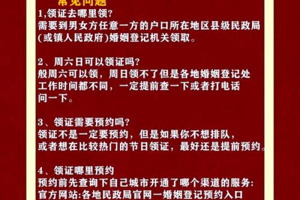 202年领证吉日婚礼 202年领证吉日婚礼