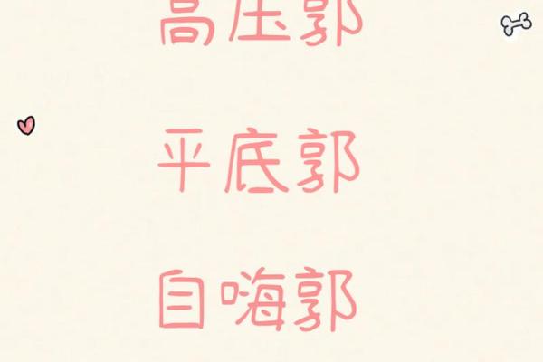 郭姓名字大全女孩(郭姓名字大全女孩起名)