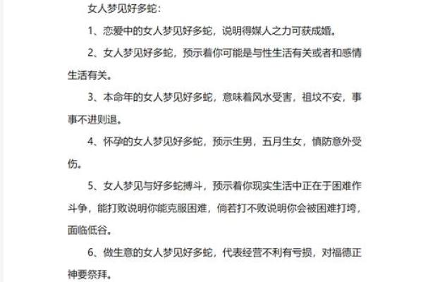 女人梦见蛇是什么预兆(女人梦见蛇是什么预兆还被咬了) 女人梦见蛇是什么预兆(女人梦见蛇是什么预兆还被咬了)