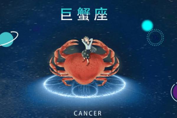 巨蟹座3月29日(巨蟹座3月30日运势)