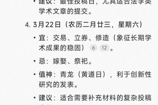 3月拆房子黄道吉日