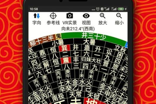 3d风水罗盘姓名测试(3D风水罗盘姓名测试打分安卓下载)