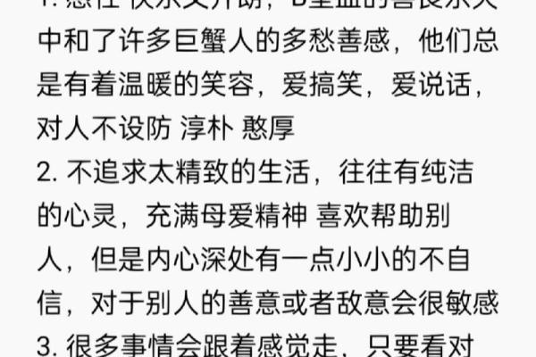 巨蟹座的男人的性格(巨蟹座男的10个特点) 巨蟹座的男人的性格(巨蟹座男的10个特点)