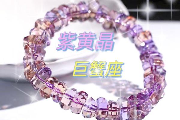 巨蟹座水晶(巨蟹座水晶守护石是什么)