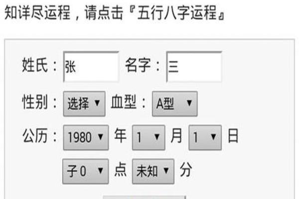 易经姓名测试(易经姓名测试灵不灵)