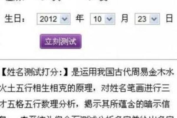 姓名测试打分1518 免费(姓名测试1518)