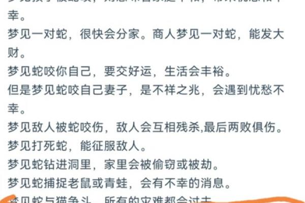 梦见大蟒蛇是什么预兆 男性(梦见大蟒蛇是什么预兆男性周公解梦)