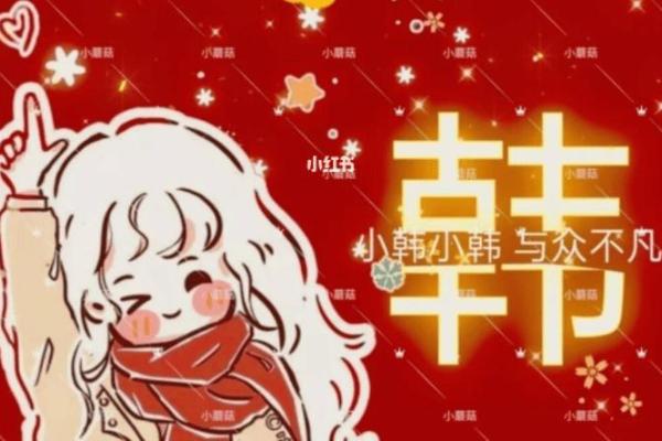 女孩姓樊取名字大全(姓樊女孩名字好听时尚) 女孩姓樊取名字大全(姓樊女孩名字好听时尚)