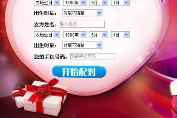 姻缘测算免费姓名(姻缘测算姓名配对)