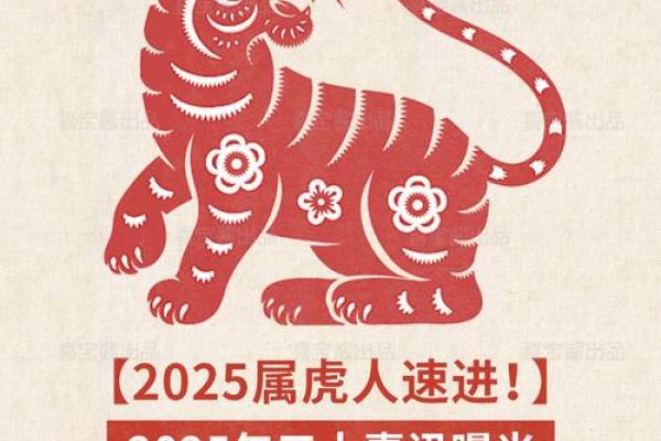 2025年3月份生肖虎乔迁好吉日分享(2025年虎年不宜生子的属相)