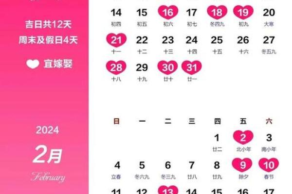 9月黄历订婚结婚吉日